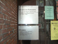 De studies Japans, Chinees en Koreaans aan de universiteit Leiden